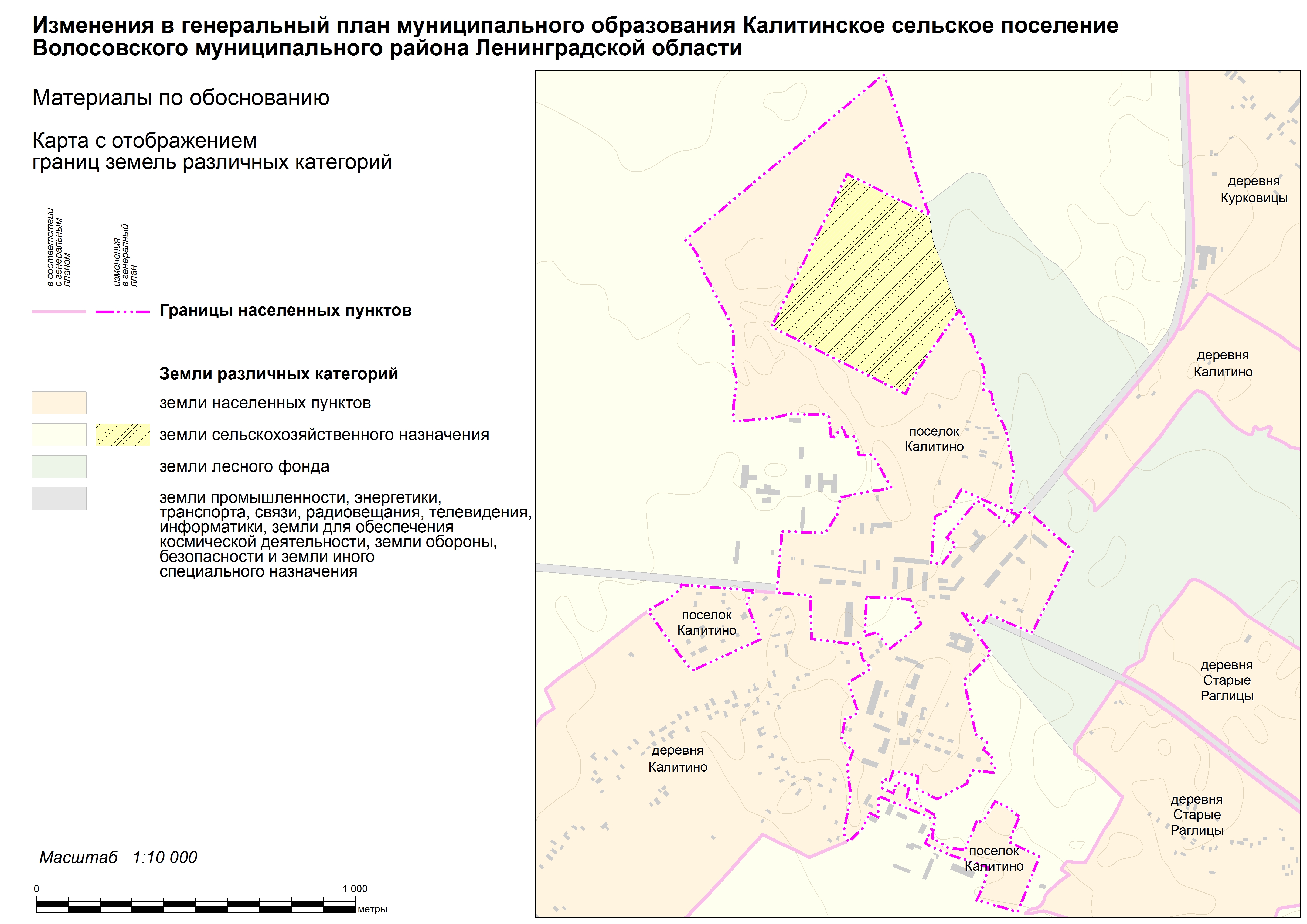 ПОСТАНОВЛЕНИЕ от 17 августа 2018 года № 1 О назначении публичных слушаний  по вопросу изменений в Генеральный план муниципального образования  Калитинское сельское поселение Волосовского муниципального района  Ленинградской области | Калитинское сельское ...